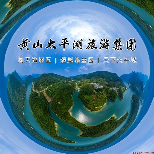 合作720全景拍摄