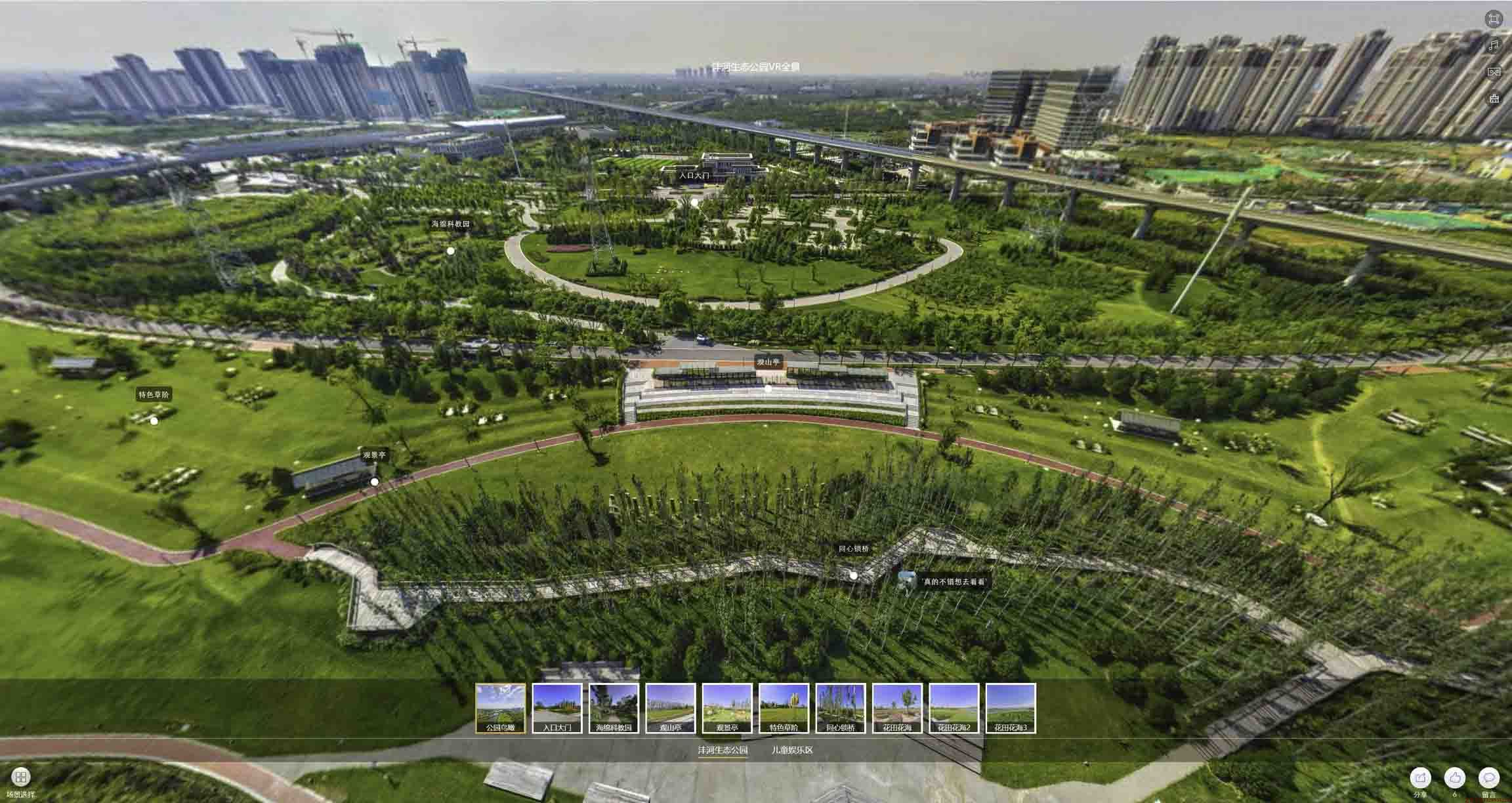 合作VR全景体验：身临其境的沉浸式感受在手绘地图中的创新应用